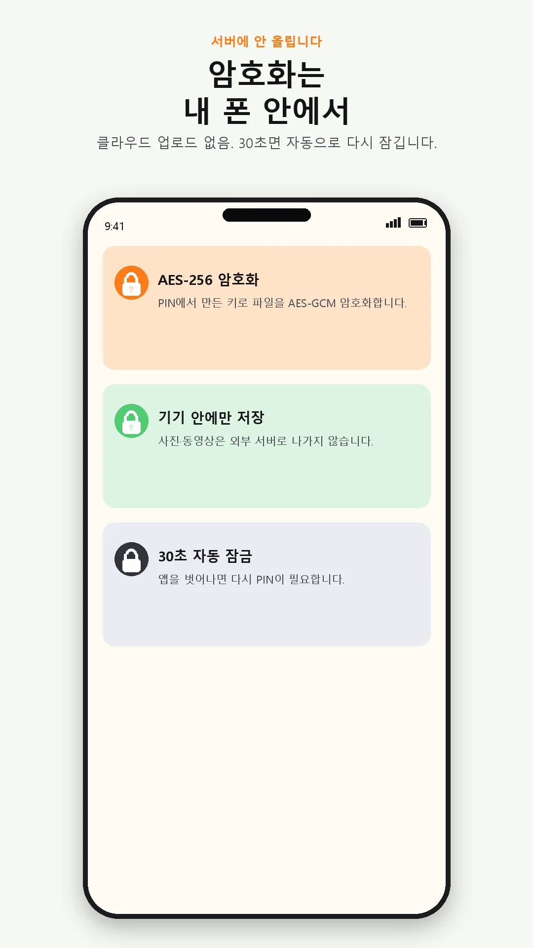 보안갤러리 화면