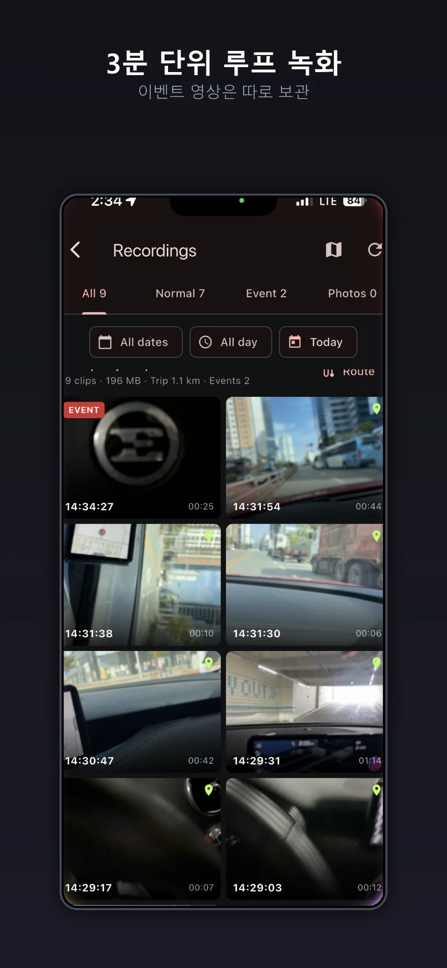 Phone BlackBox - DashCam 화면