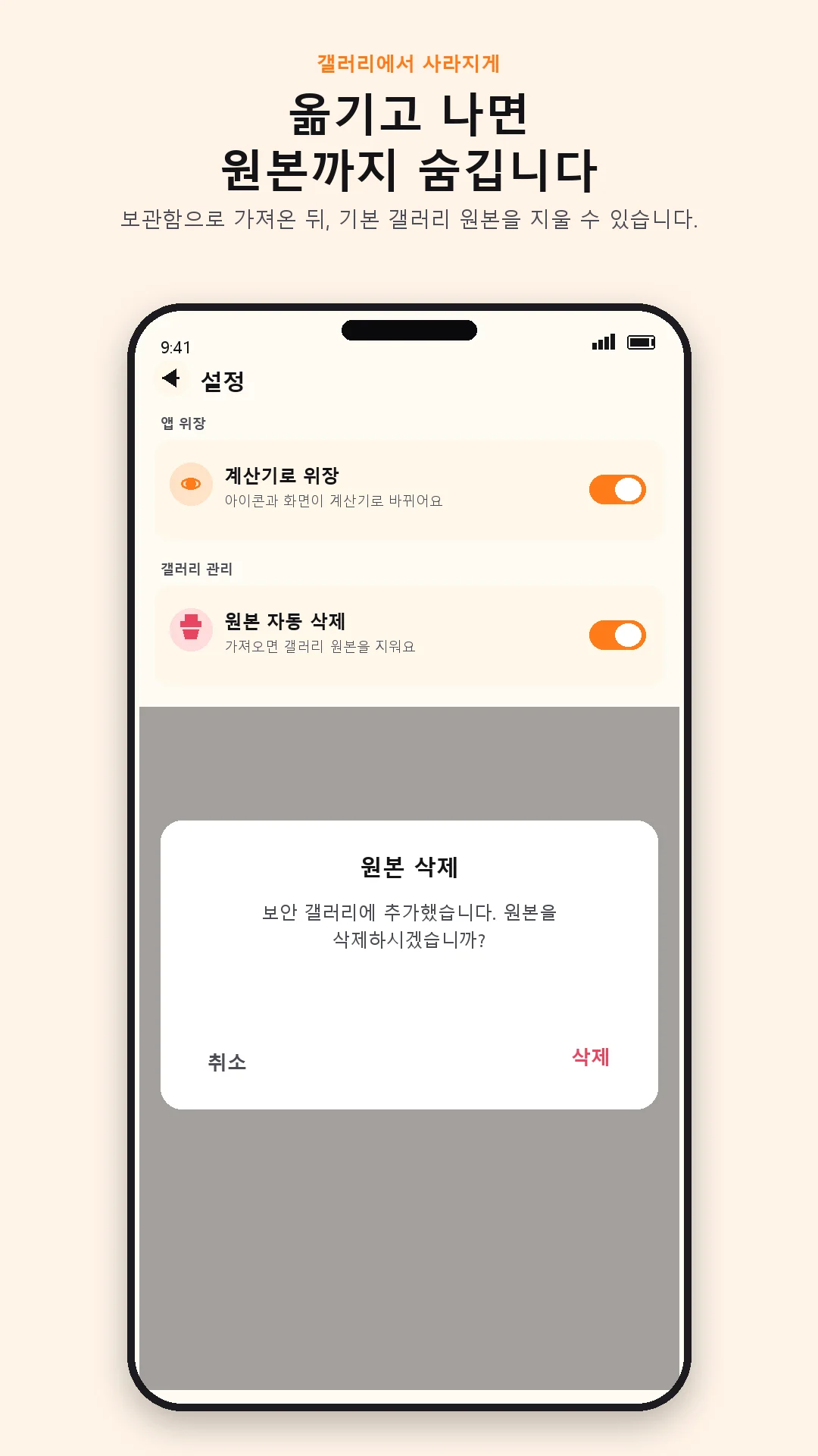 보안갤러리 화면